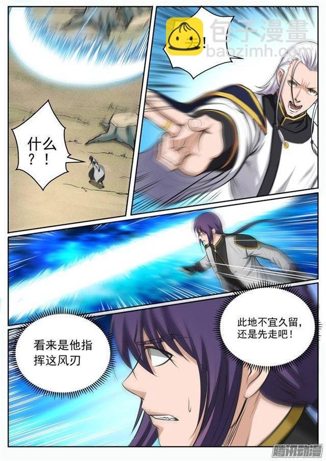 第87话 别有洞天