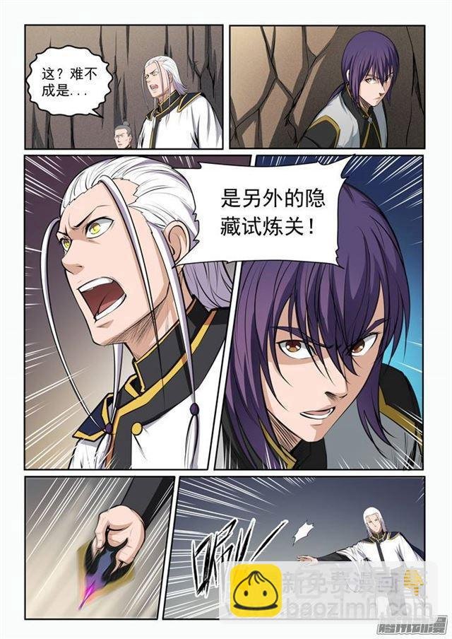 第87话 别有洞天