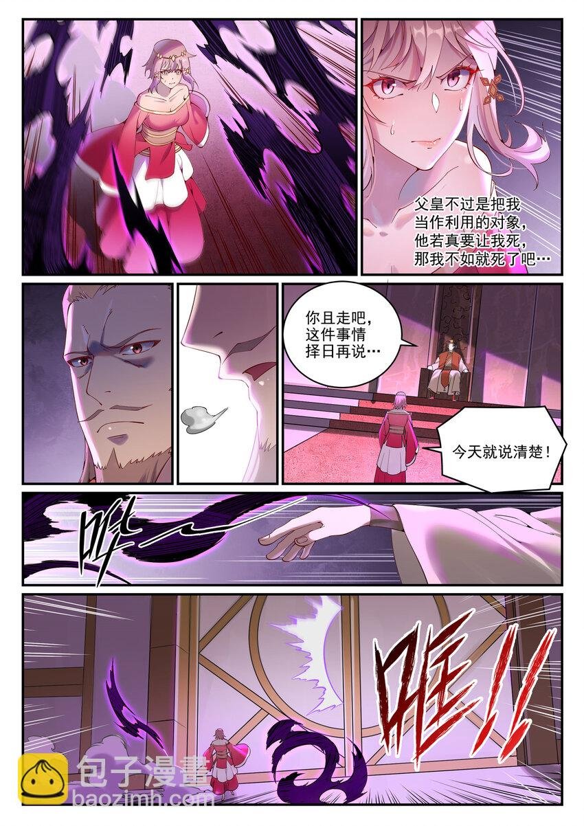 第892话 破血荒咬