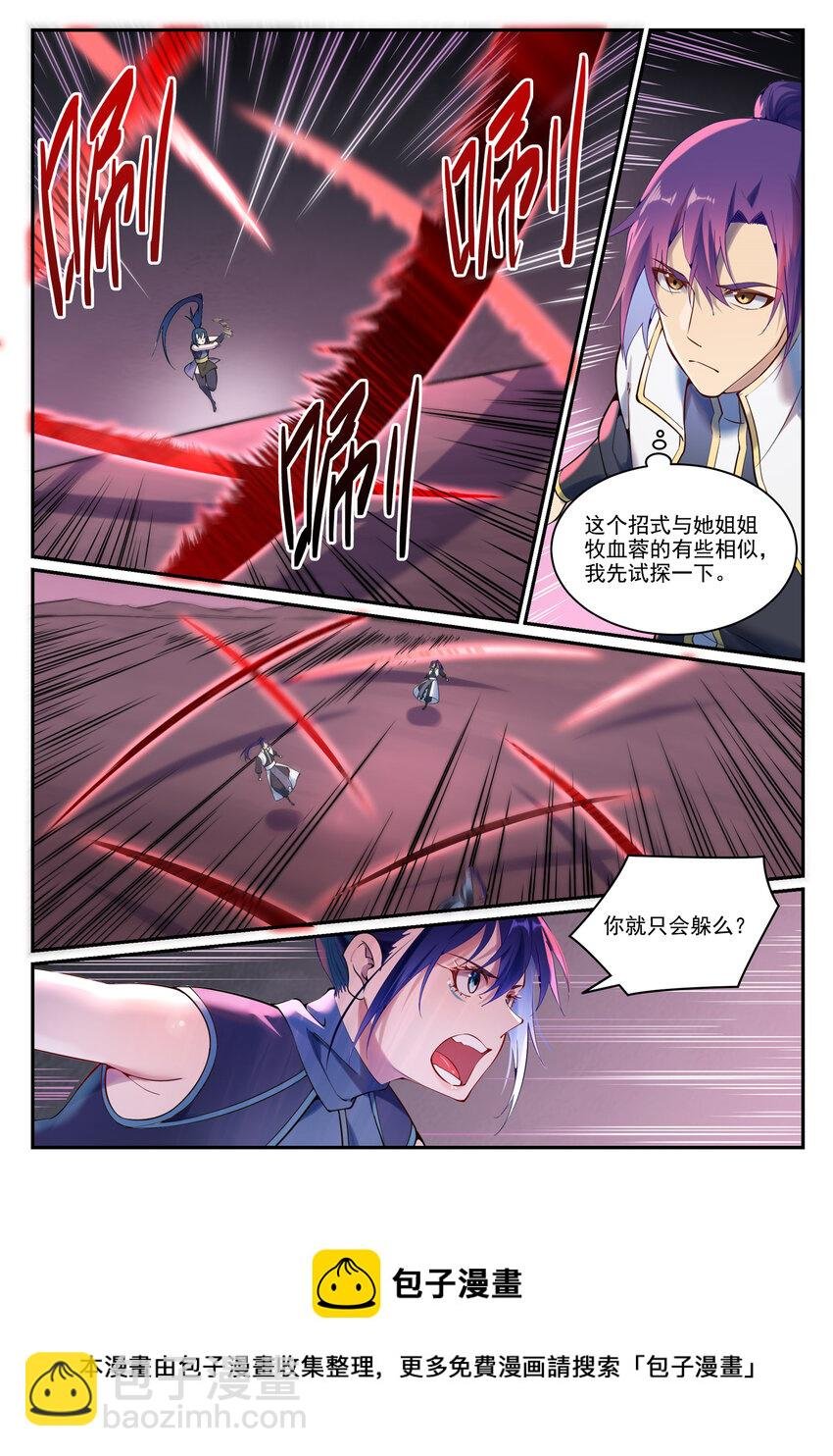 第892话 破血荒咬
