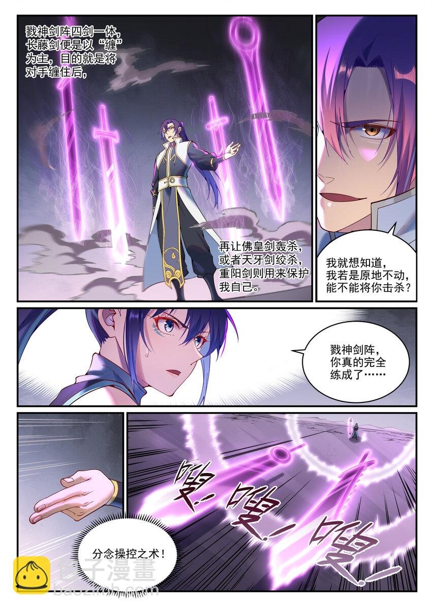 第892话 破血荒咬