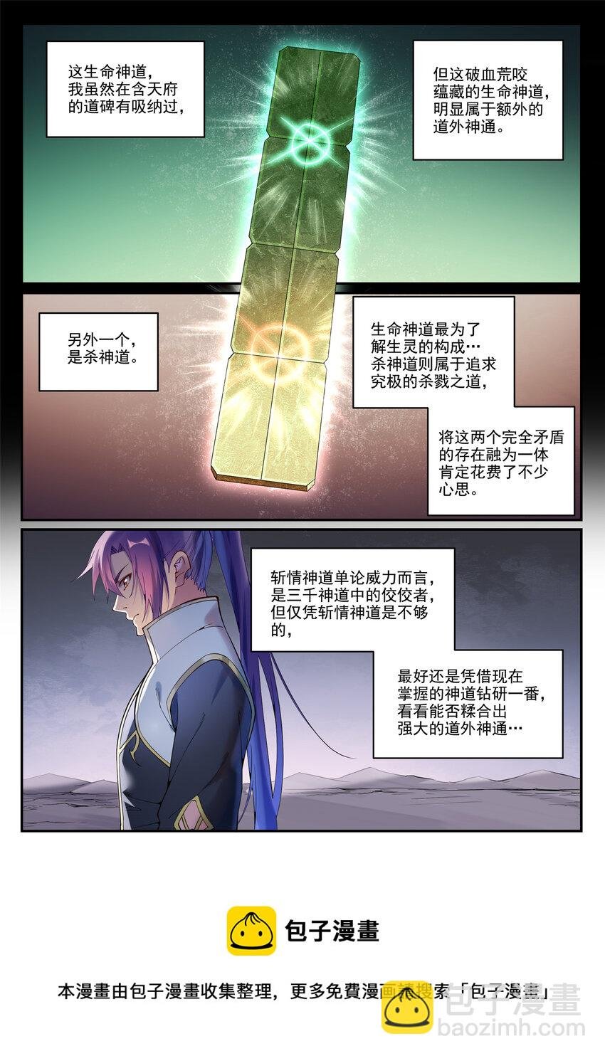第892话 破血荒咬