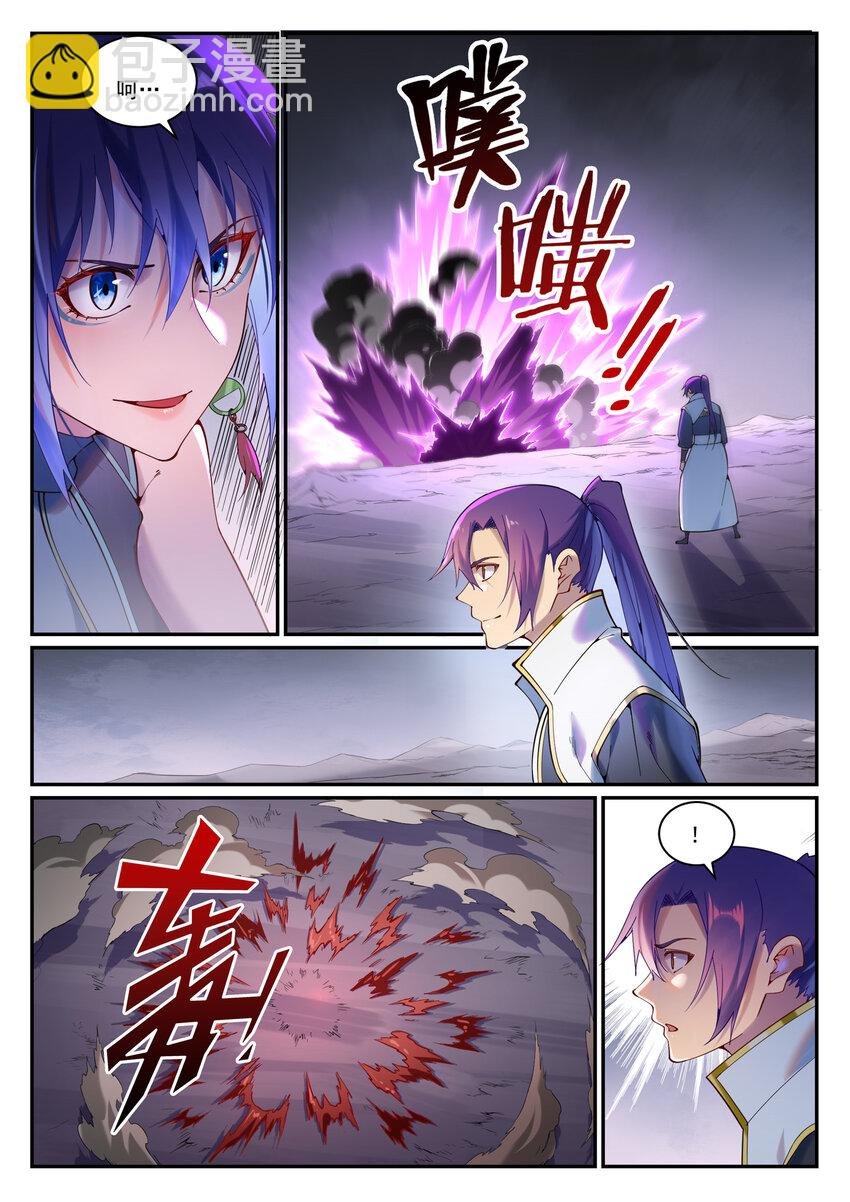 第892话 破血荒咬