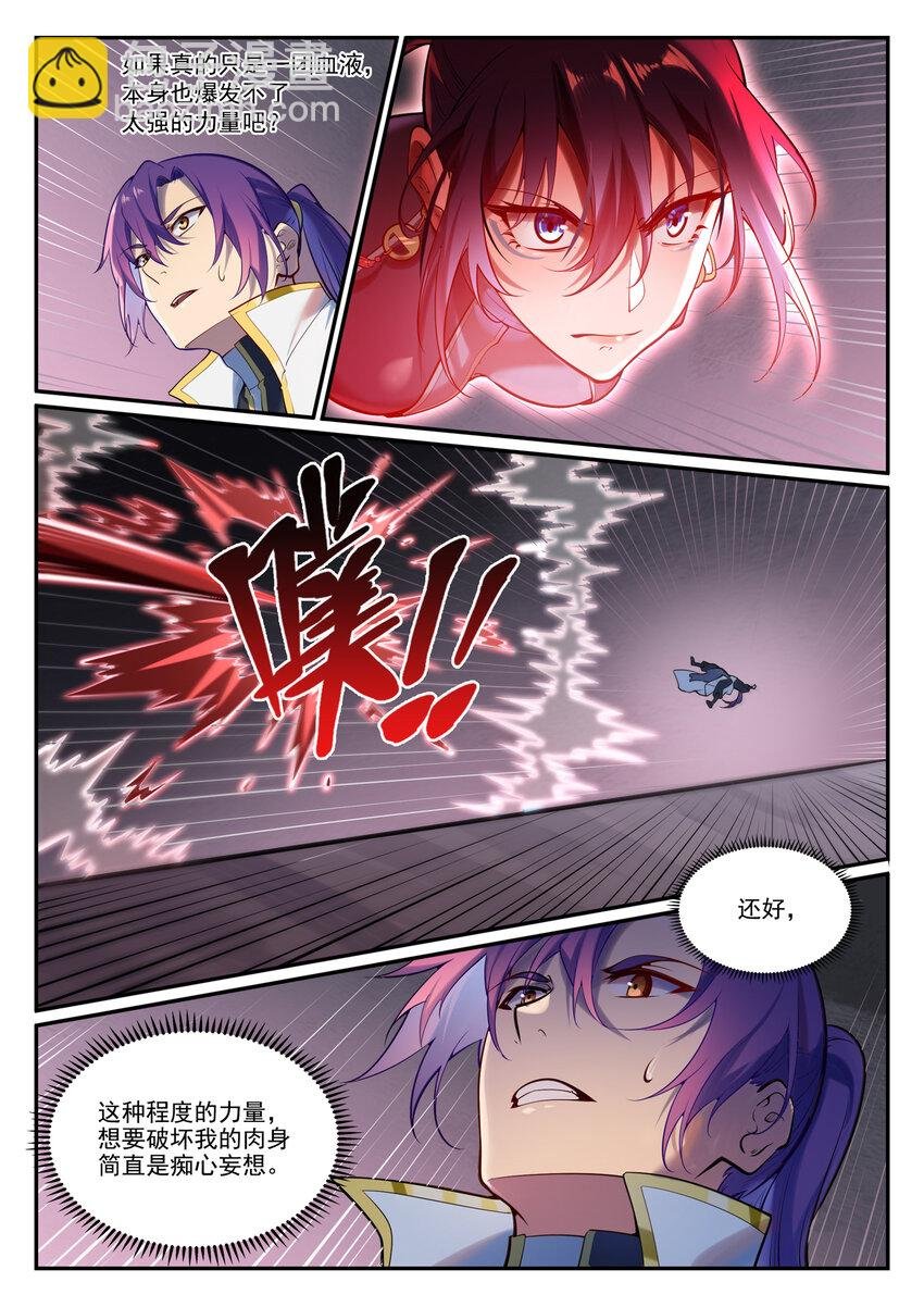 第893话 请君入瓮