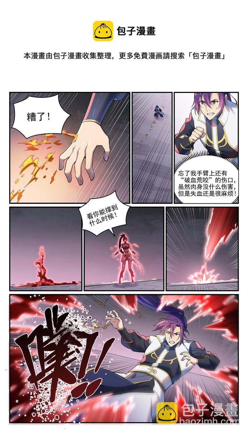 第893话 请君入瓮