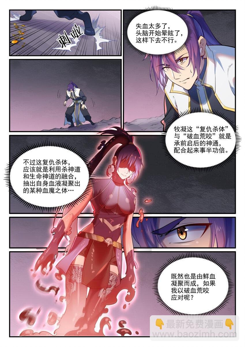 第893话 请君入瓮