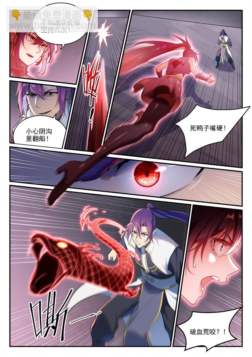 第893话 请君入瓮