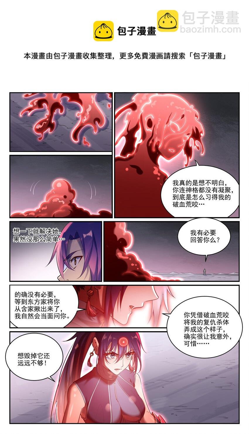 第893话 请君入瓮