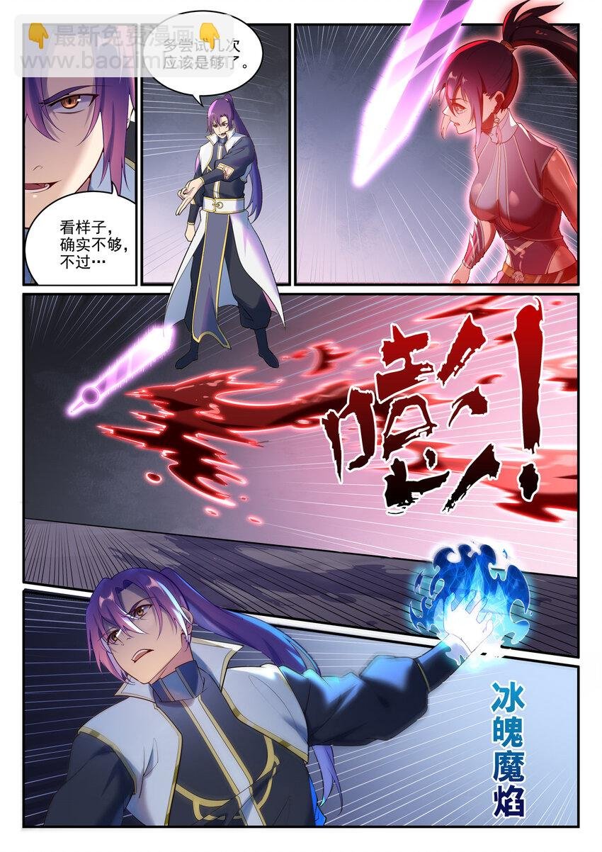 第893话 请君入瓮