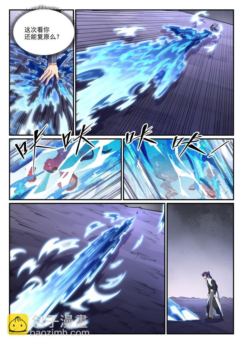 第893话 请君入瓮