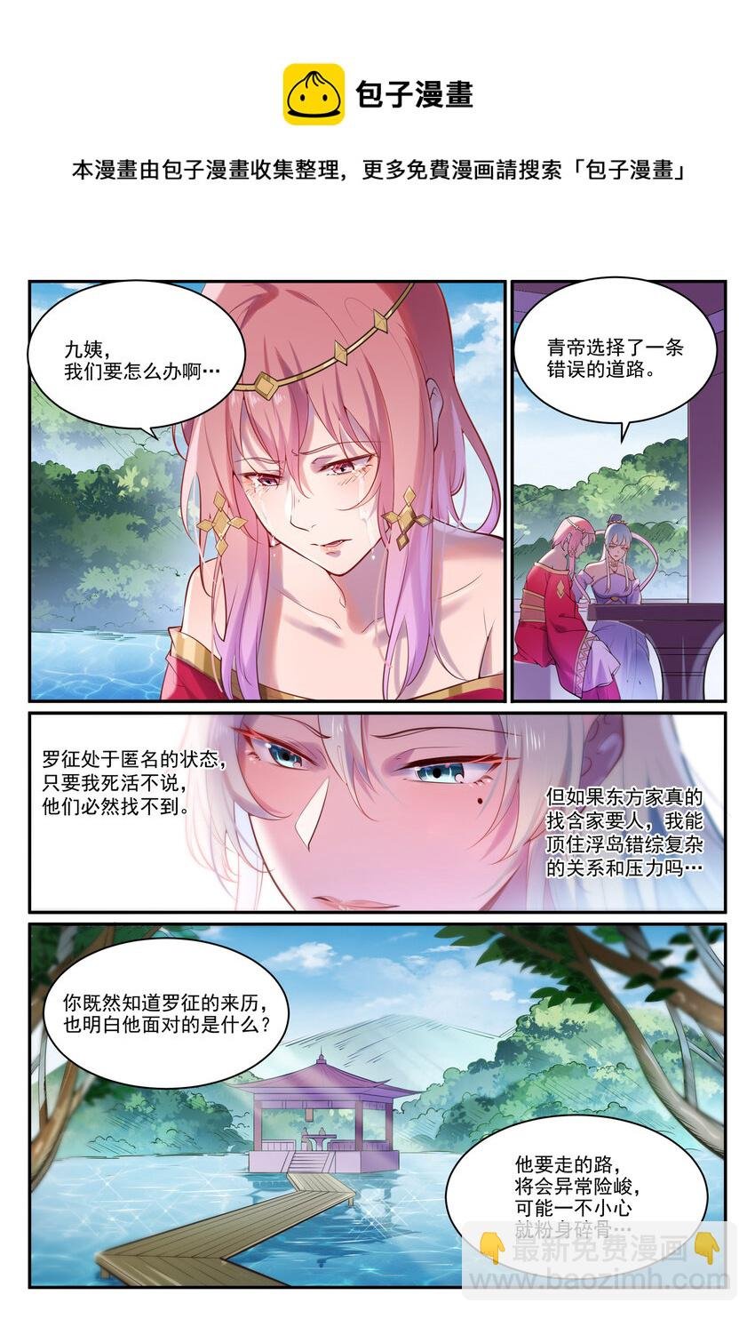 第893话 请君入瓮