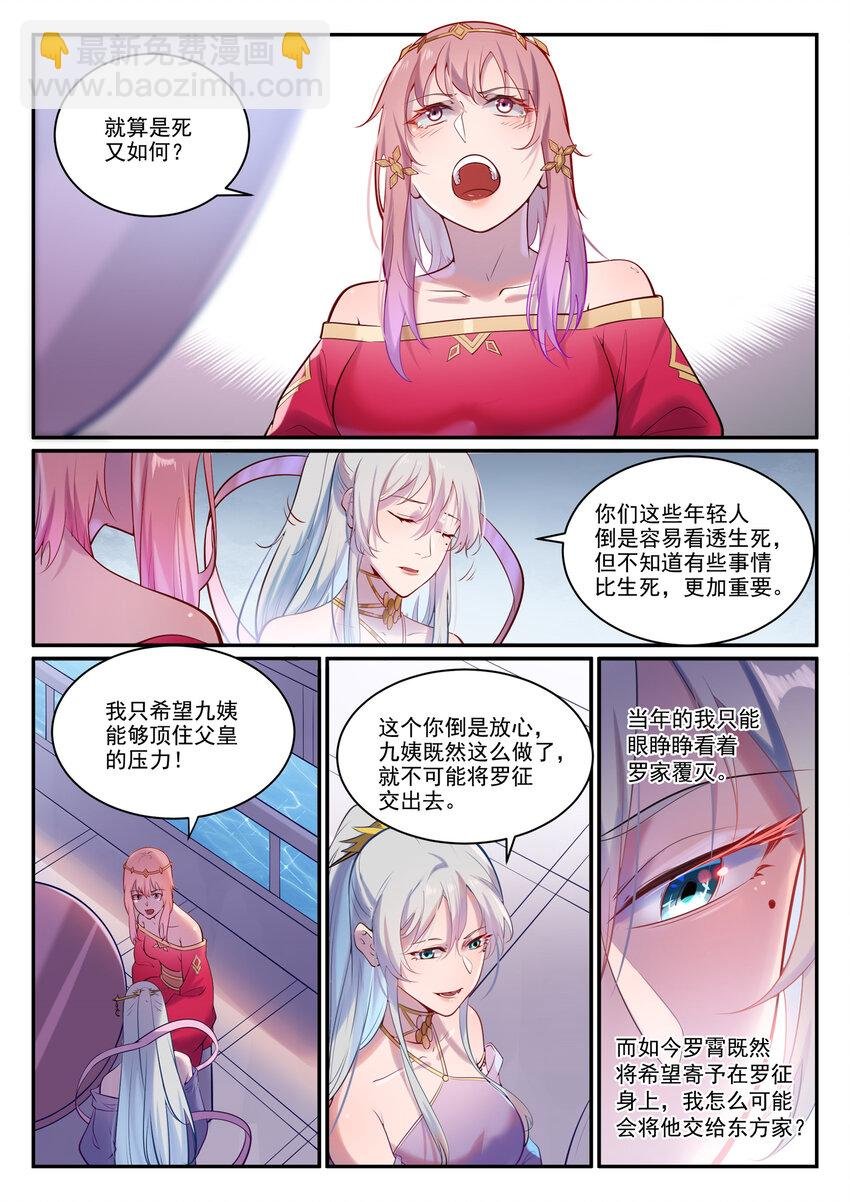 第893话 请君入瓮