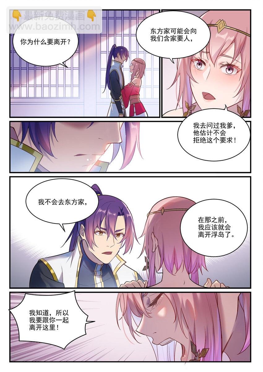 第894话 马失前蹄
