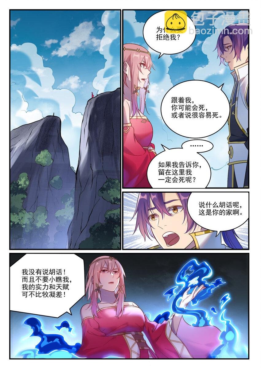 第894话 马失前蹄