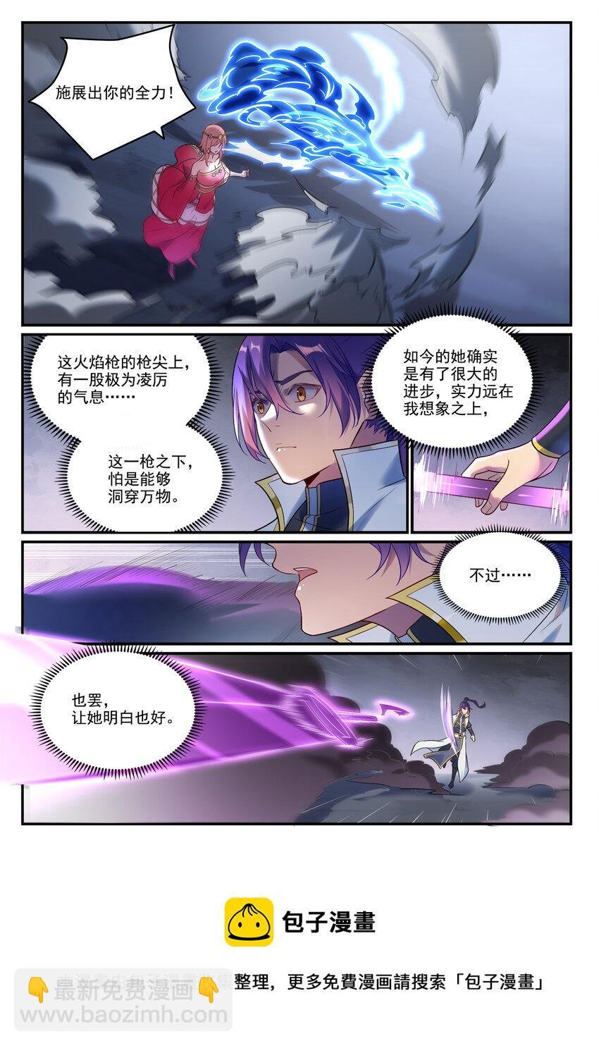 第894话 马失前蹄
