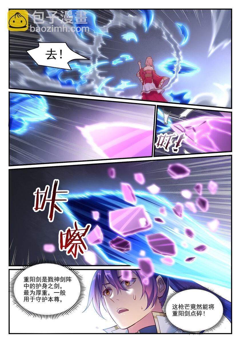 第894话 马失前蹄