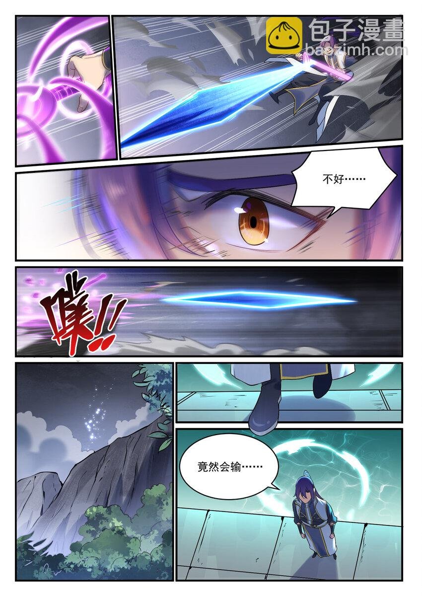 第894话 马失前蹄