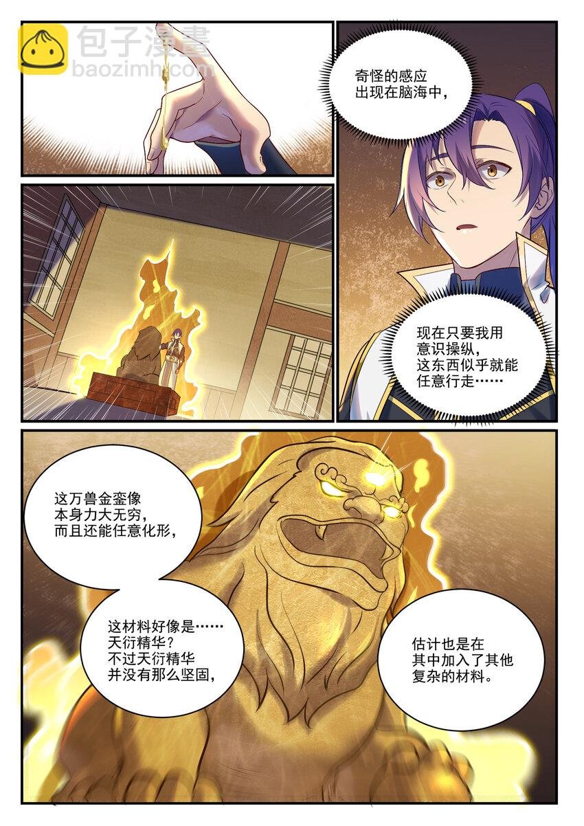 第894话 马失前蹄