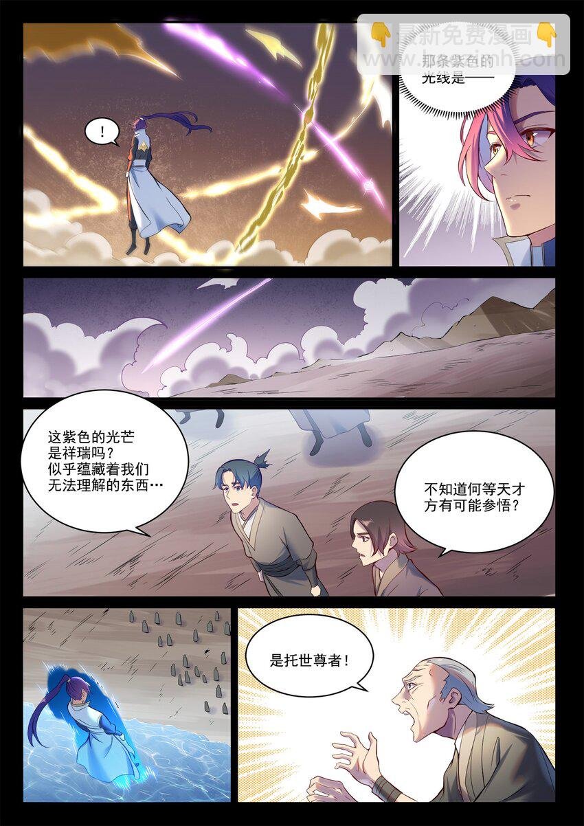 第895话 三千重神格