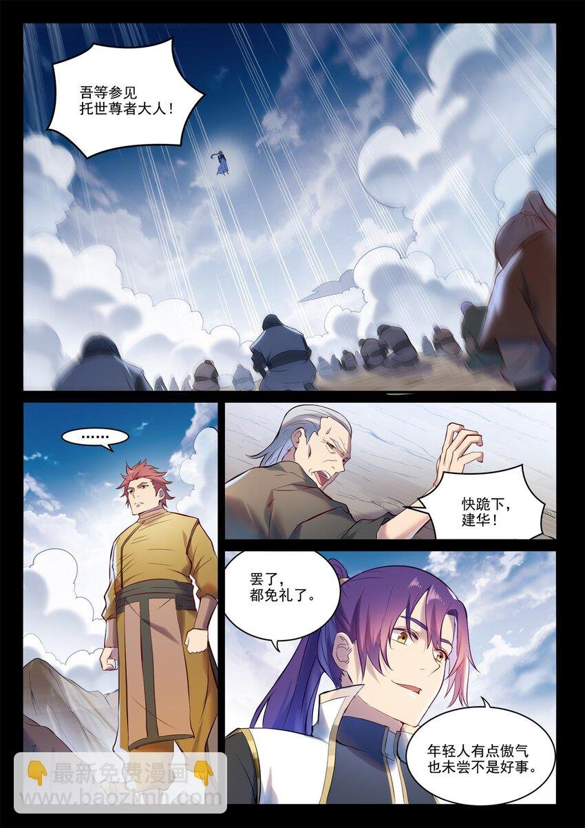 第895话 三千重神格