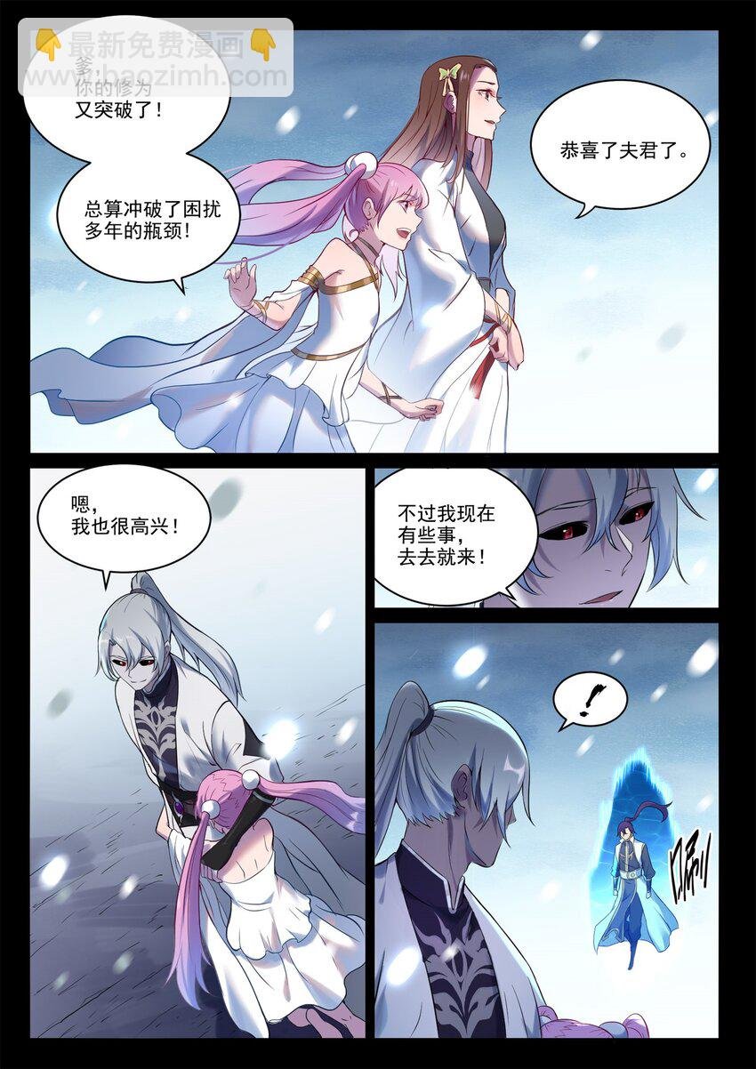 第895话 三千重神格