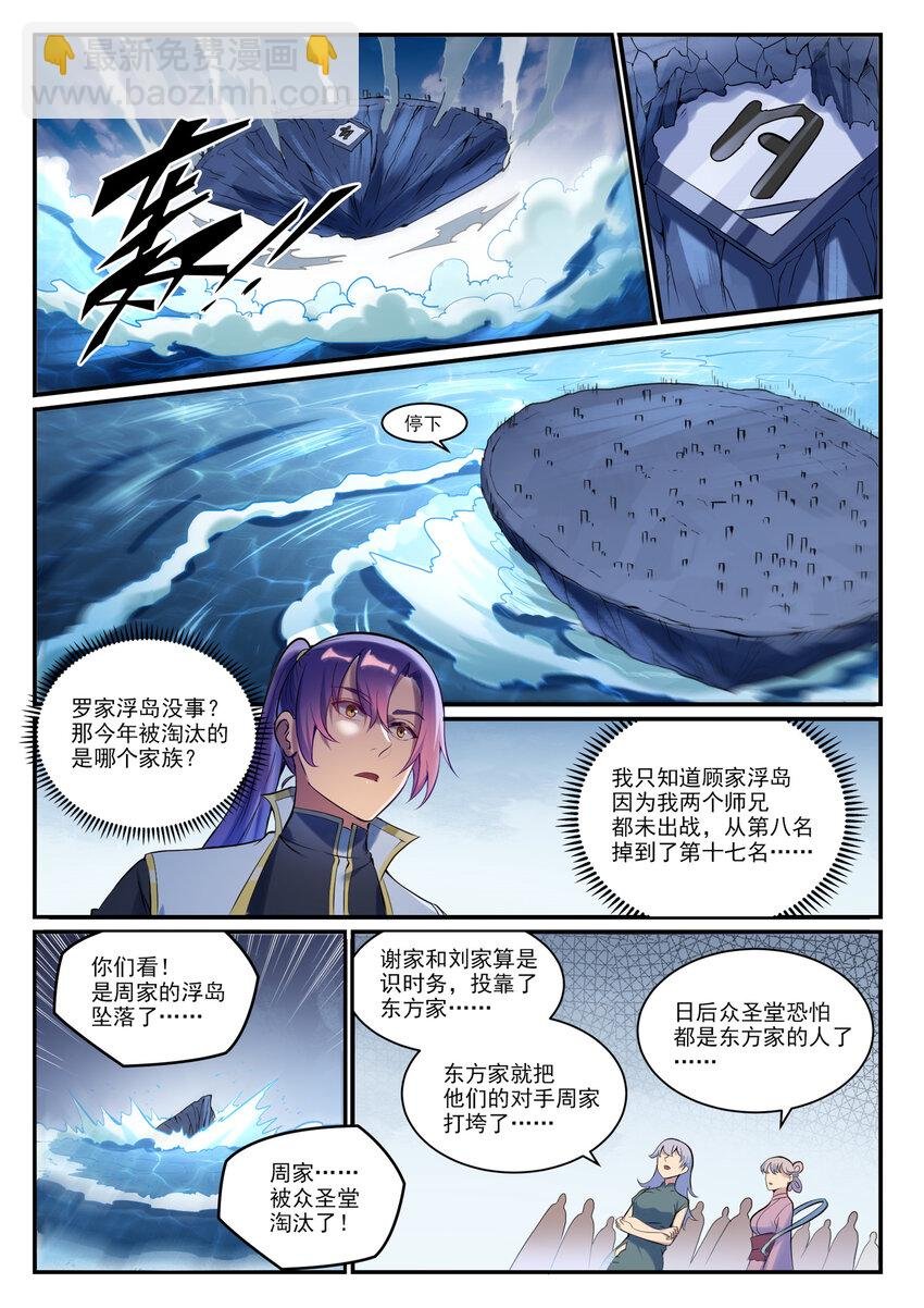 第896话 黑色之力