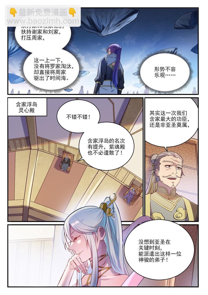 第896话 黑色之力