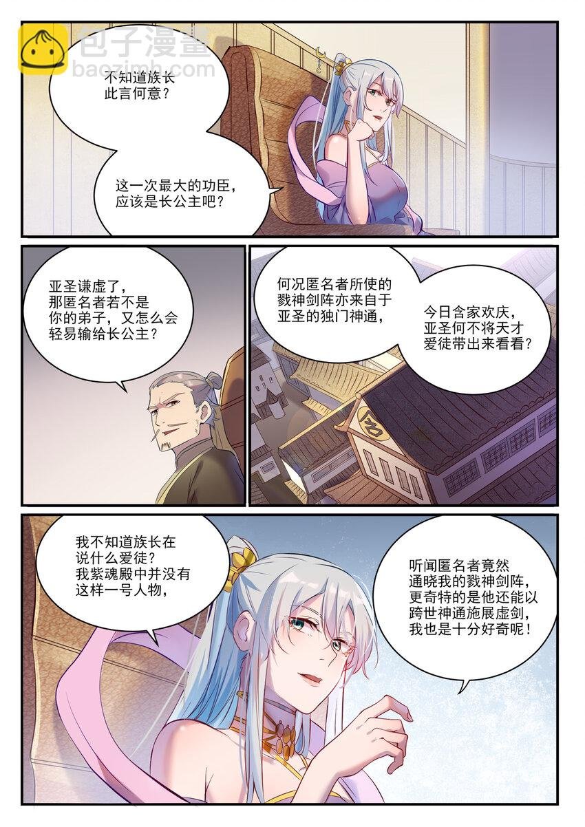 第896话 黑色之力