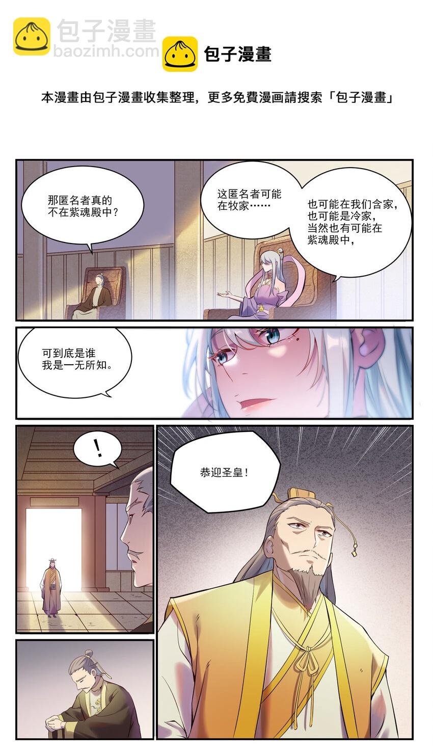 第896话 黑色之力