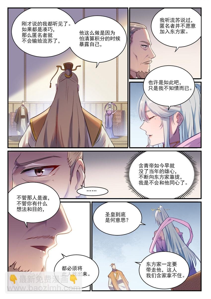 第896话 黑色之力