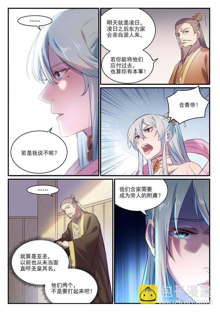 第896话 黑色之力