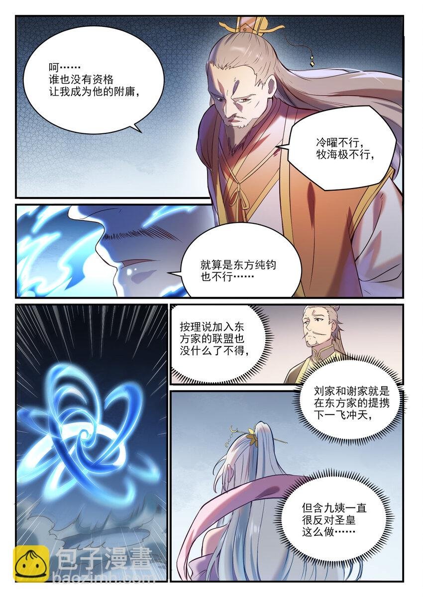 第896话 黑色之力