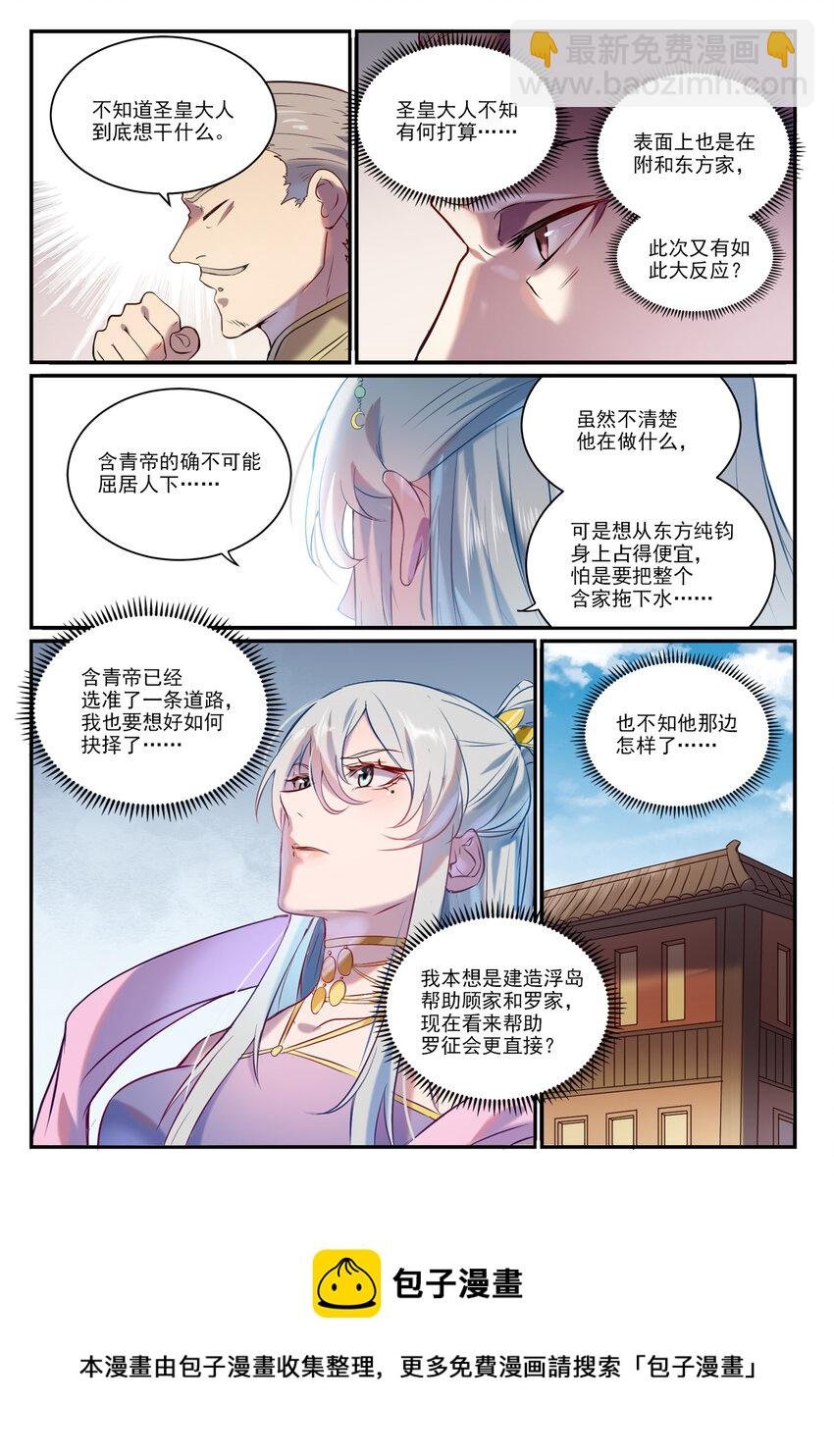 第896话 黑色之力