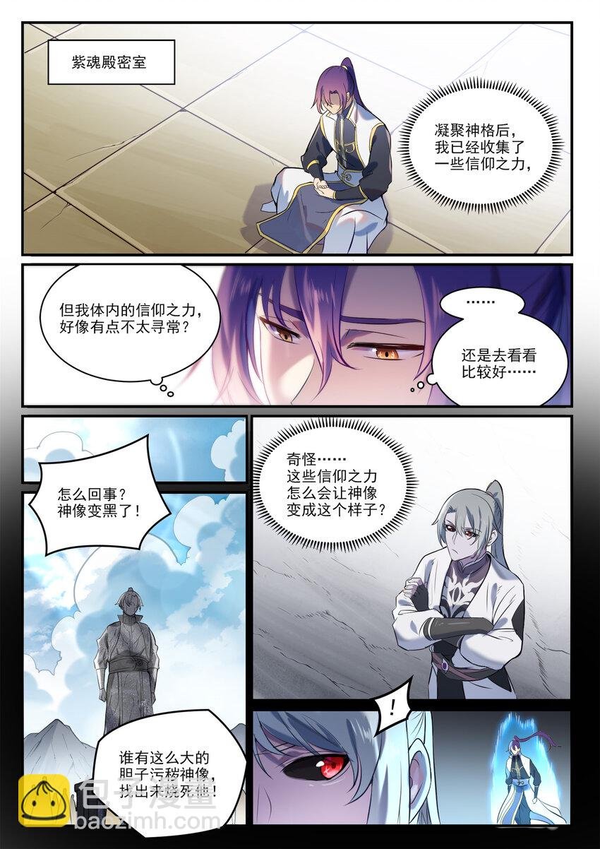 第896话 黑色之力