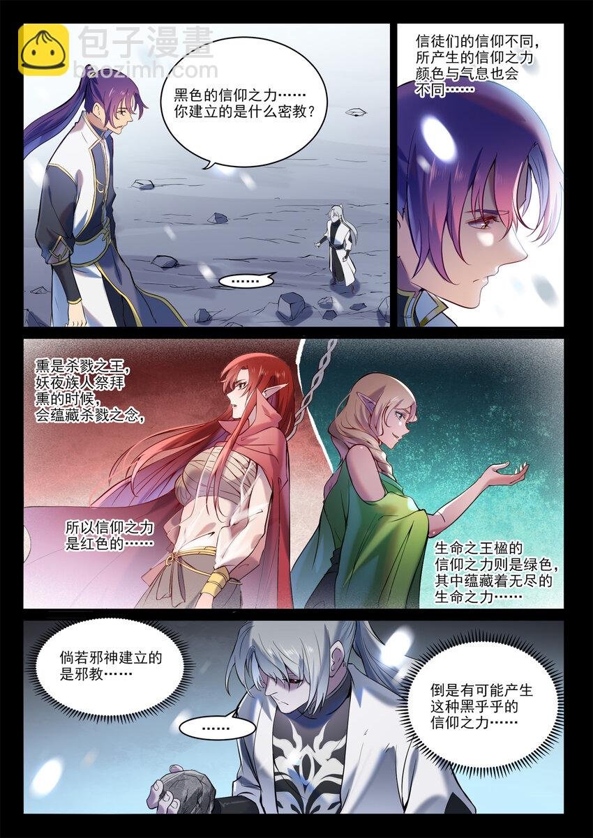 第896话 黑色之力