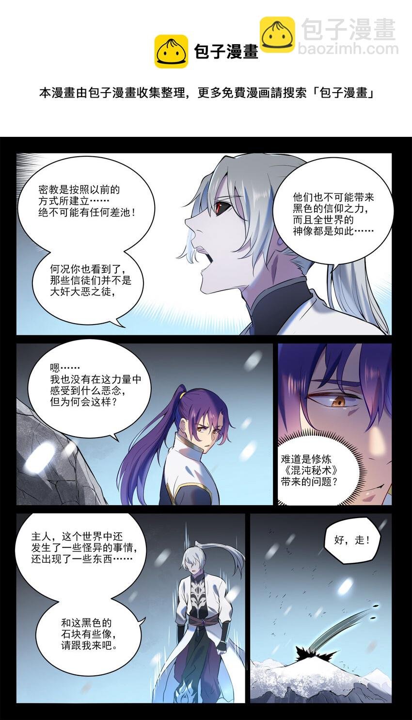 第896话 黑色之力