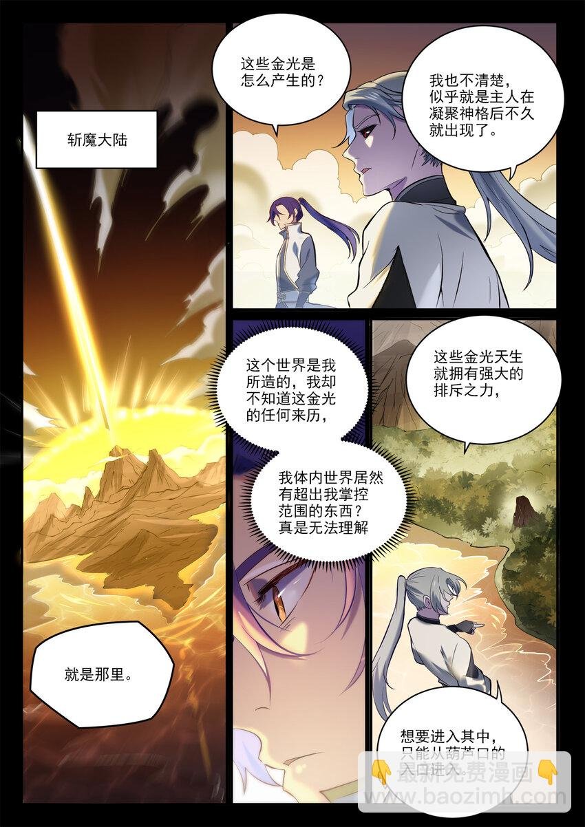 第896话 黑色之力