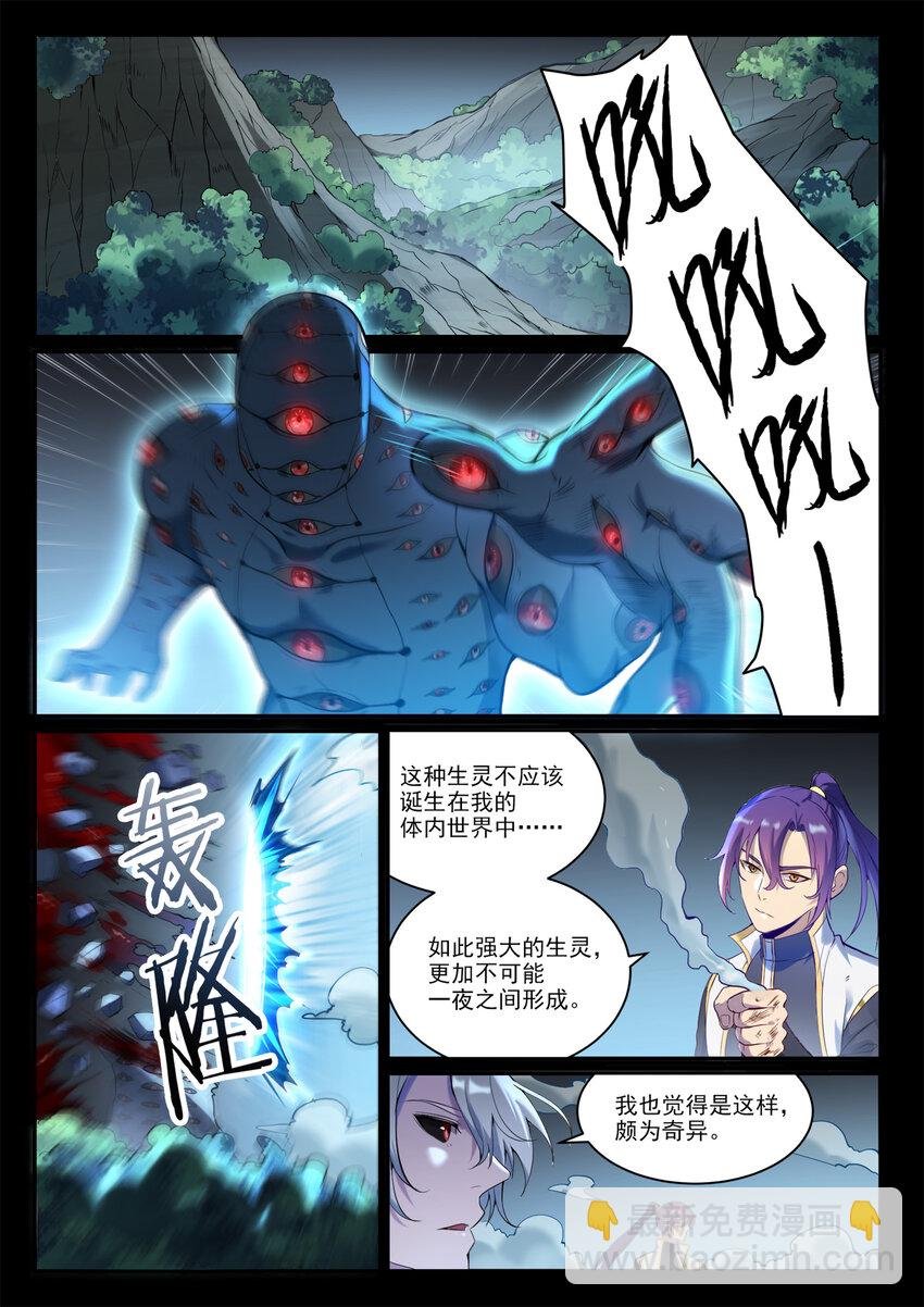 第897话 追根溯源