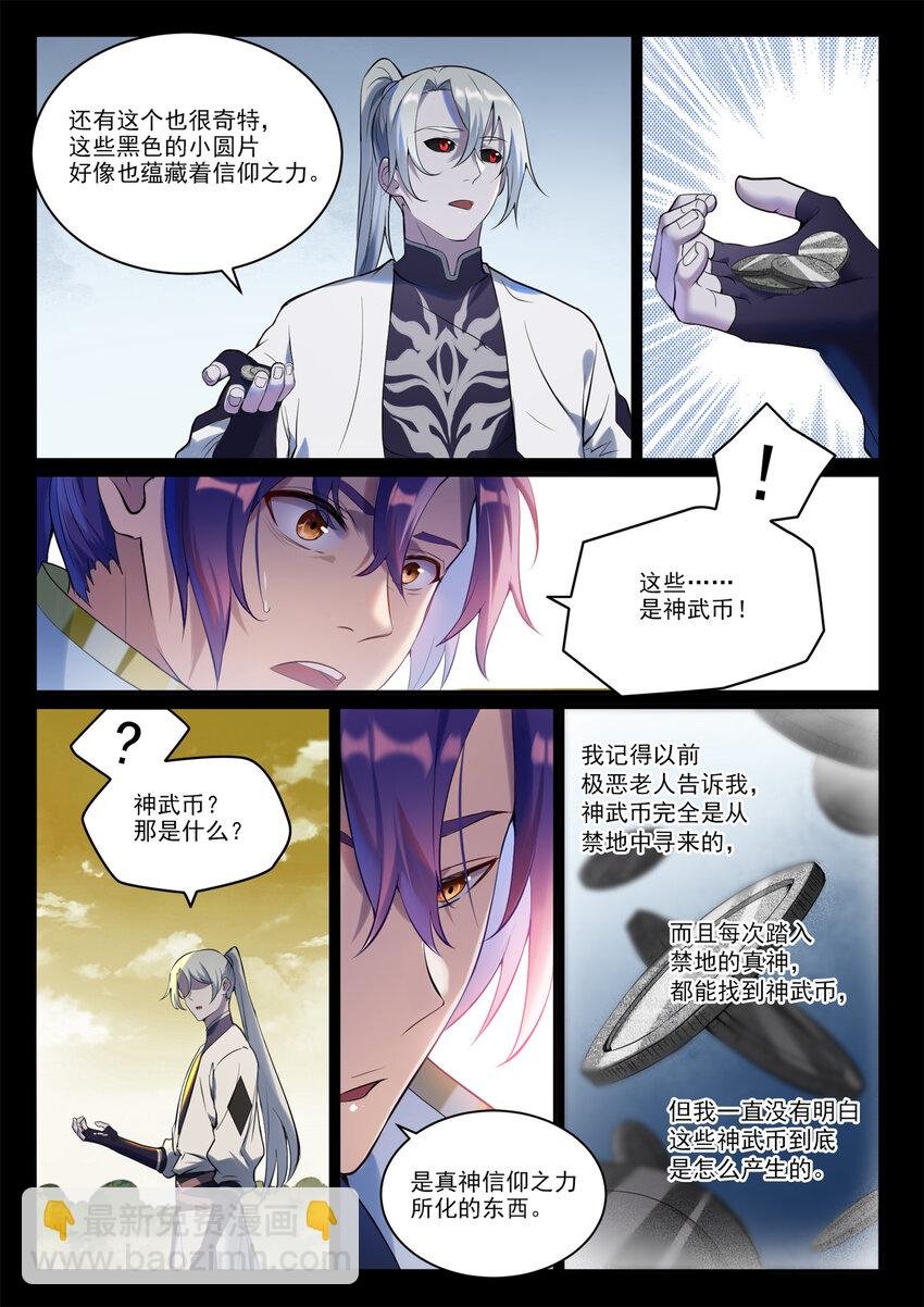 第897话 追根溯源