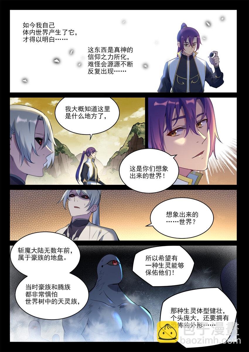第897话 追根溯源