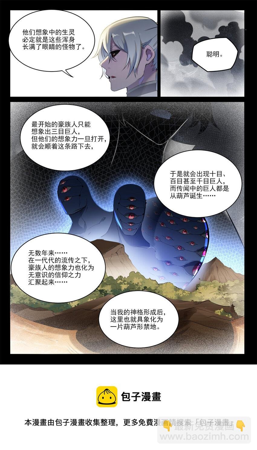 第897话 追根溯源