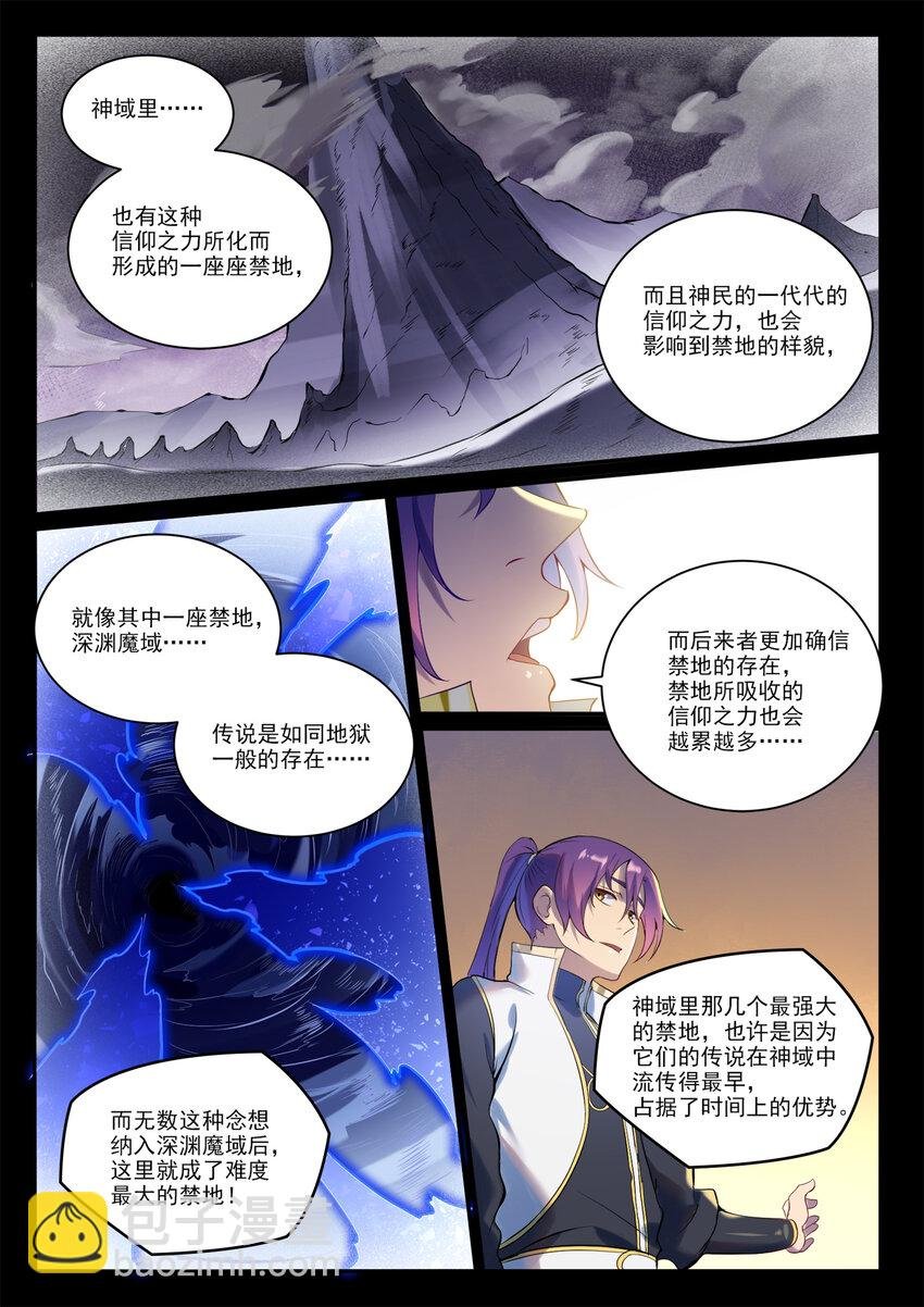 第897话 追根溯源