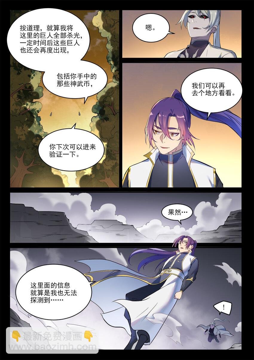 第897话 追根溯源