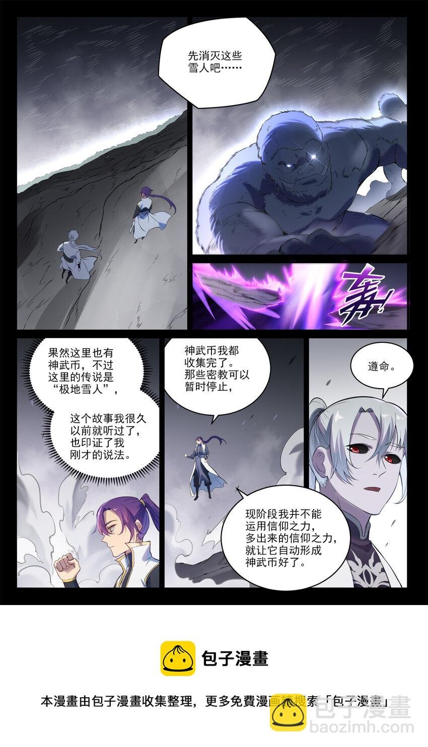 第897话 追根溯源