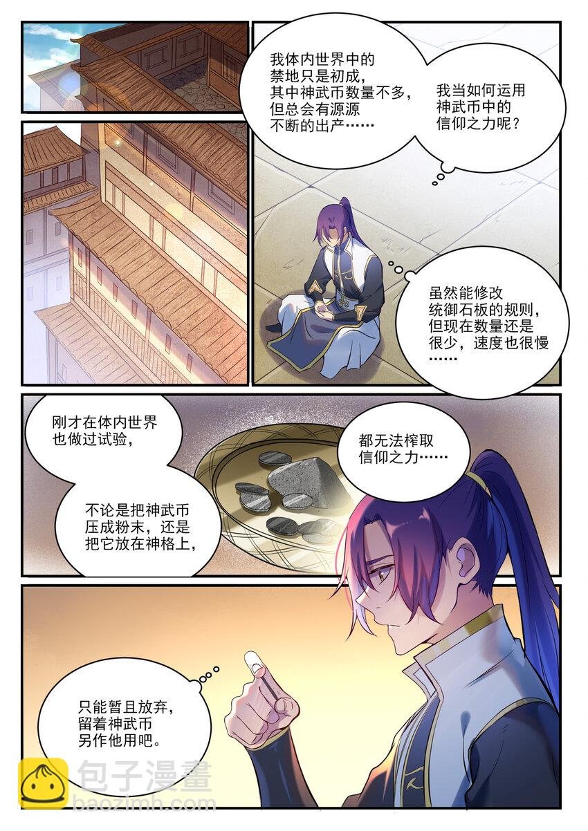 第897话 追根溯源