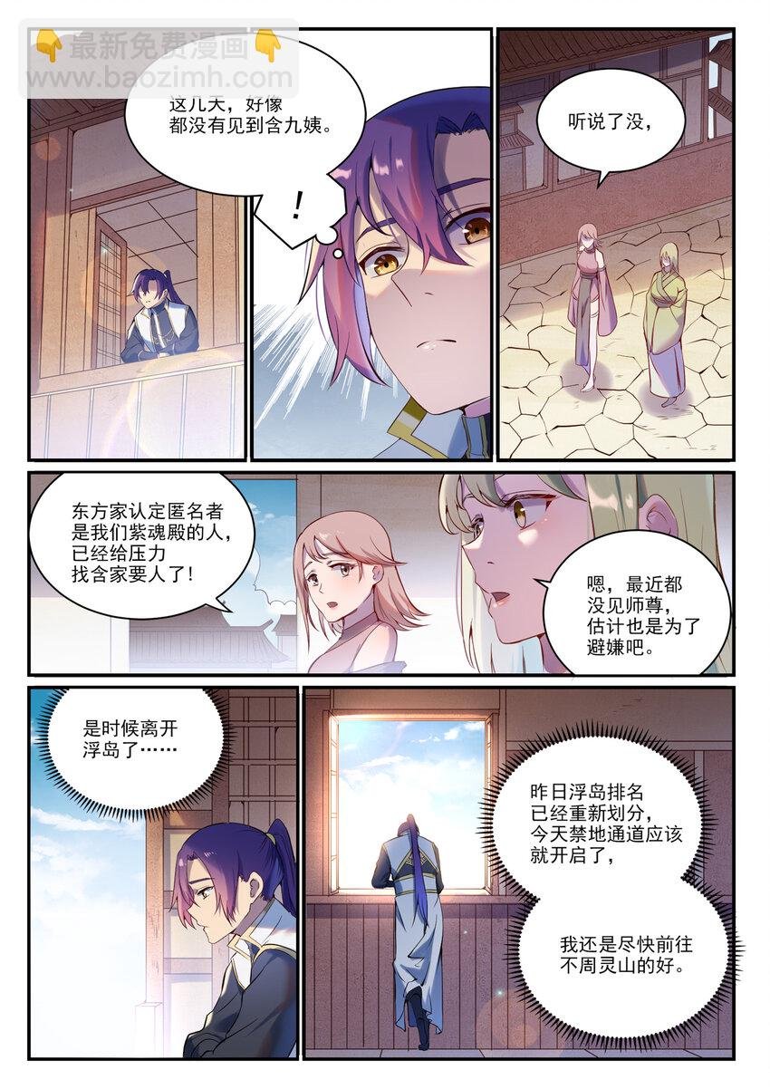 第897话 追根溯源