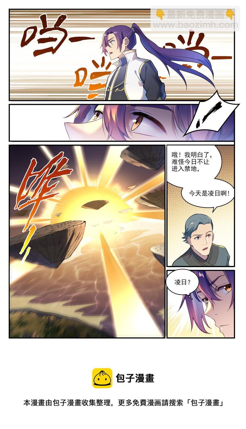 第897话 追根溯源