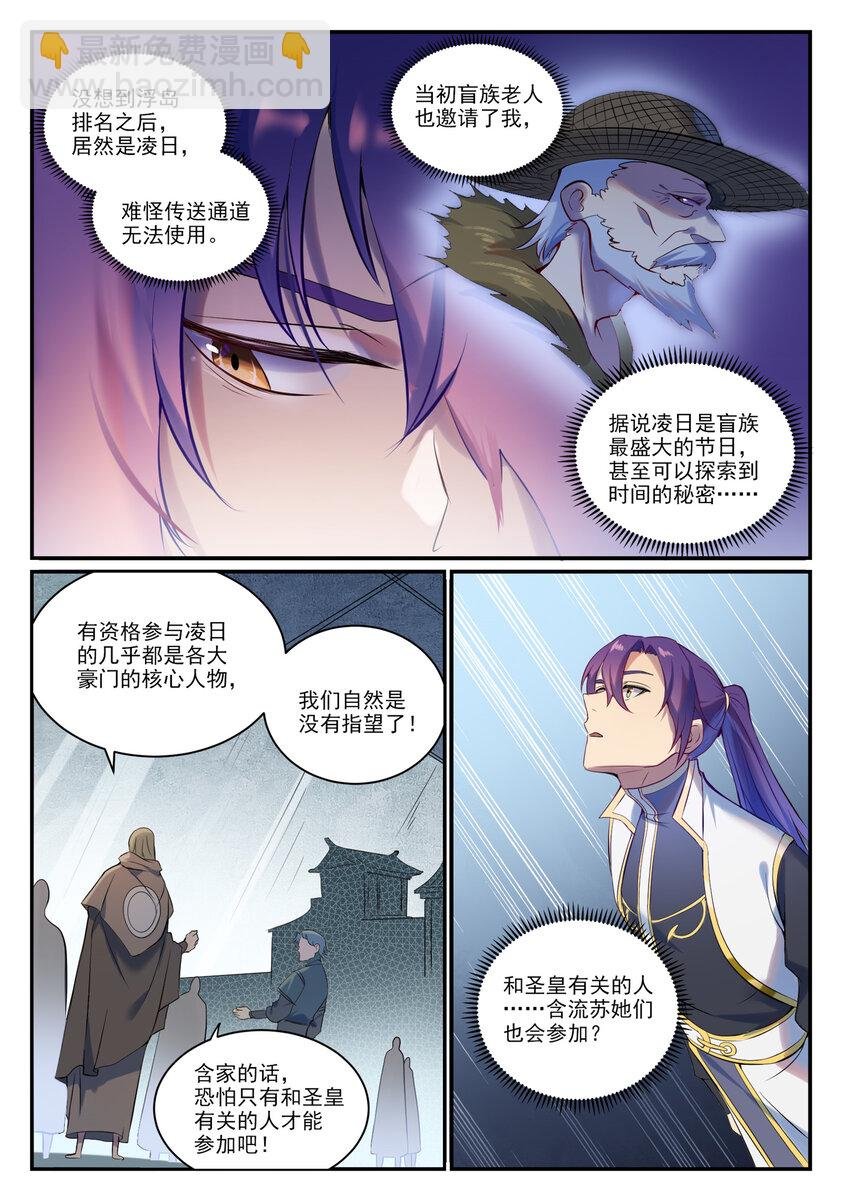 第897话 追根溯源