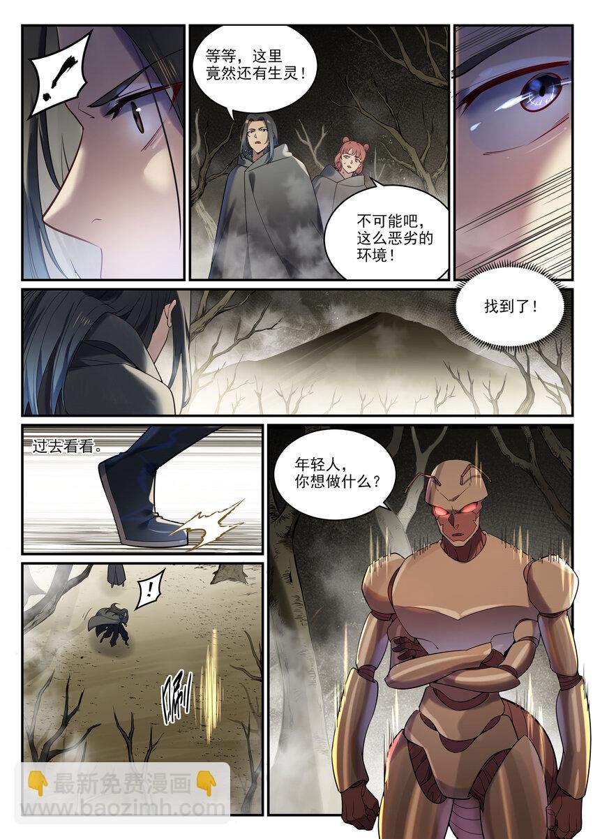 第898话 剑落焚英城