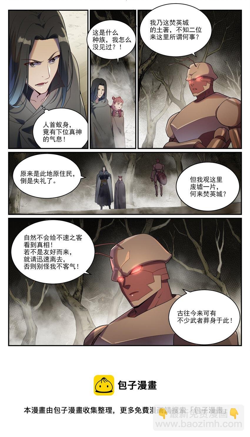 第898话 剑落焚英城